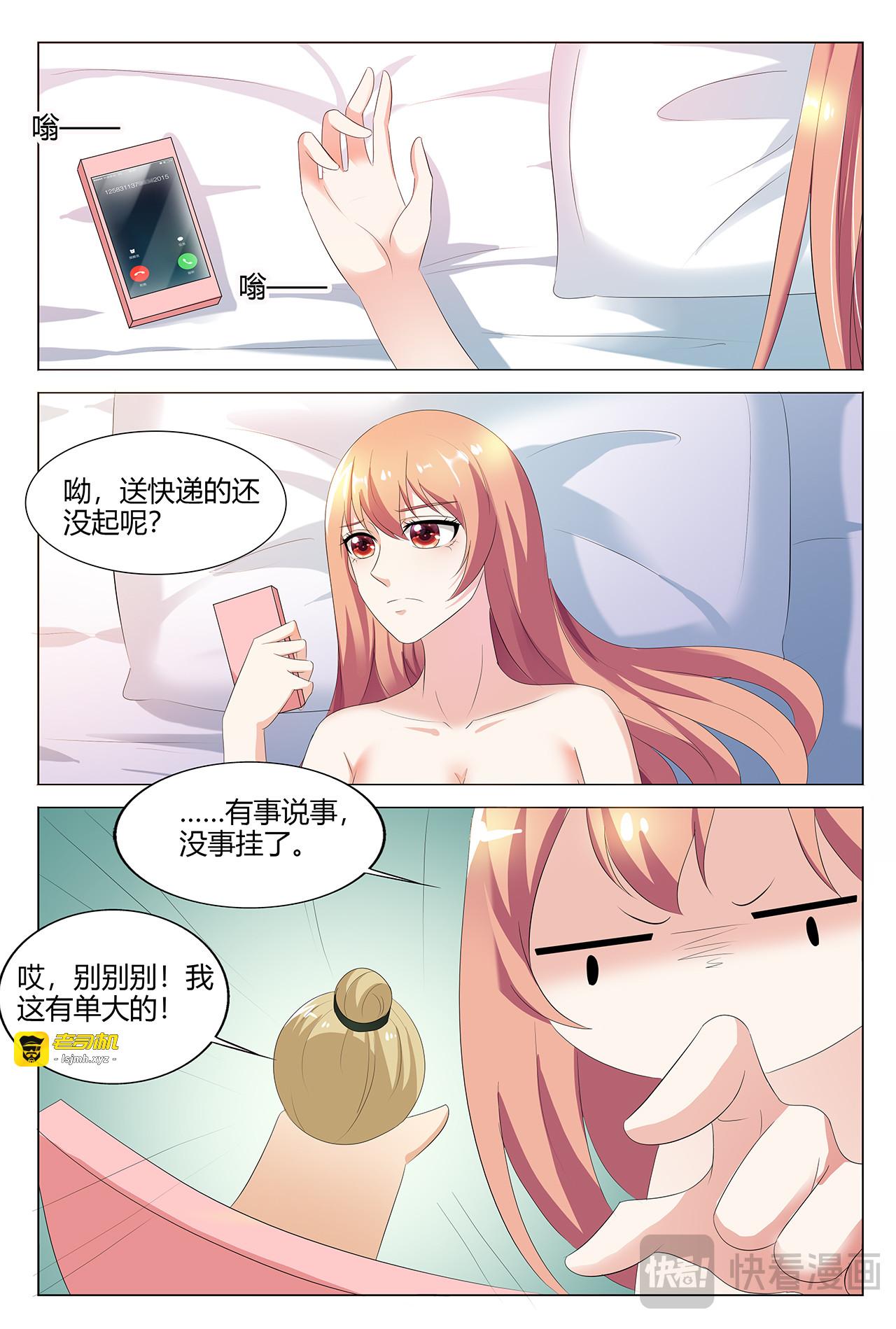 第41话 第 15 页