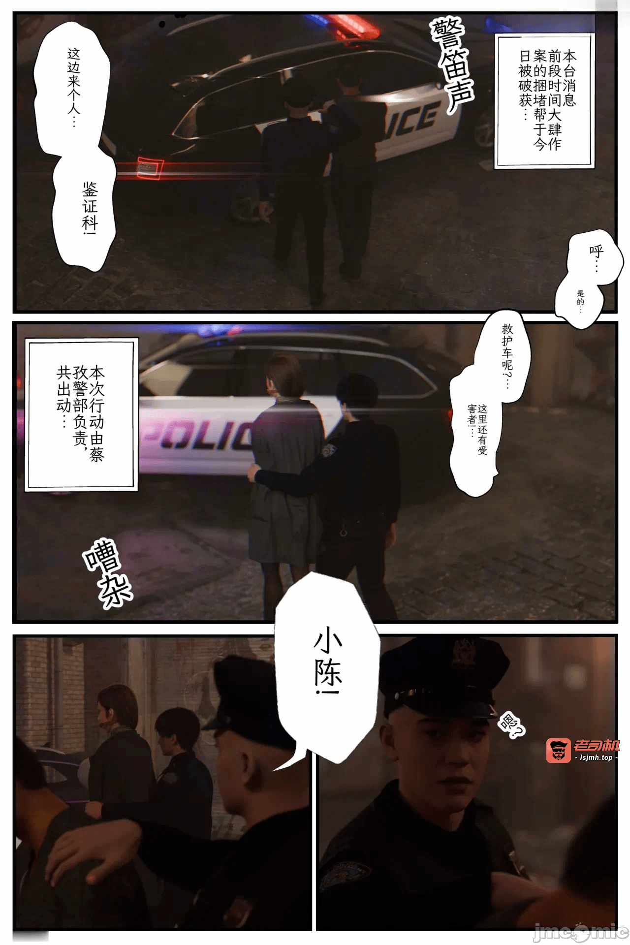 第一话 第 45 页