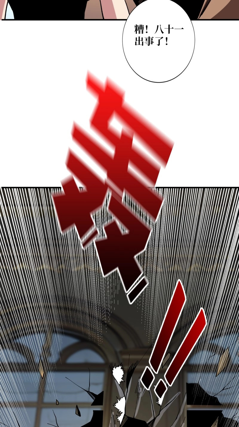 第153话 第153话 艾伦的守护者 第 62 页