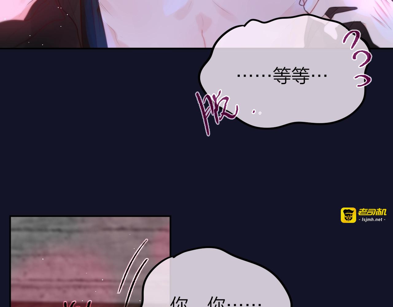 第48话 我的心跳声 第 89 页