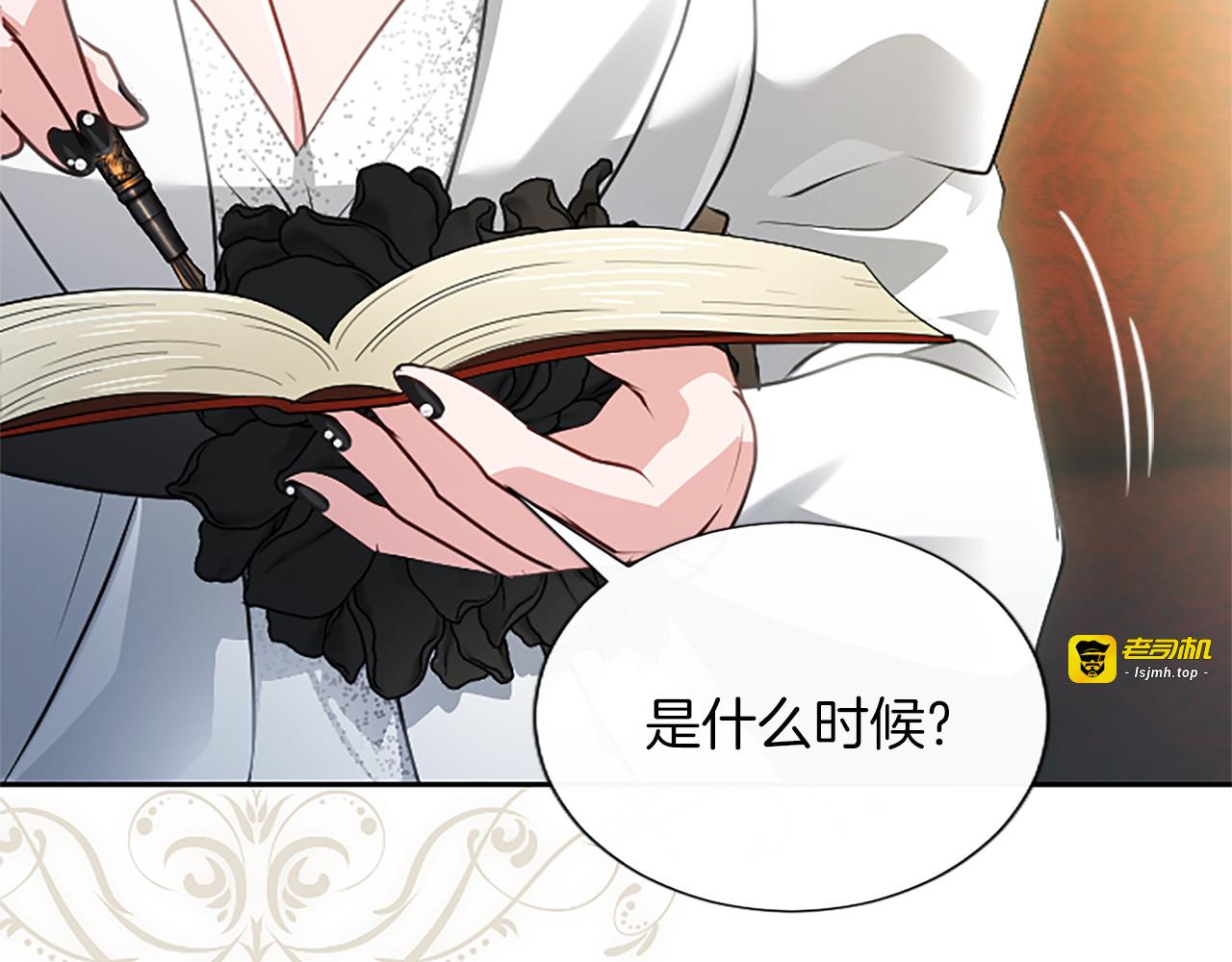 第55话 奇怪的孩子 第 99 页