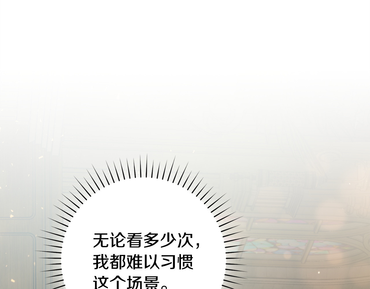 第10话 不期而遇 第 26 页