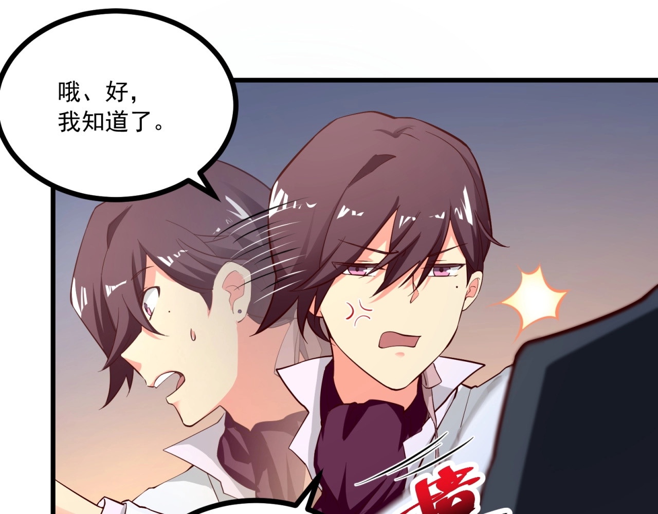 第59话 今天的你好美 第 30 页
