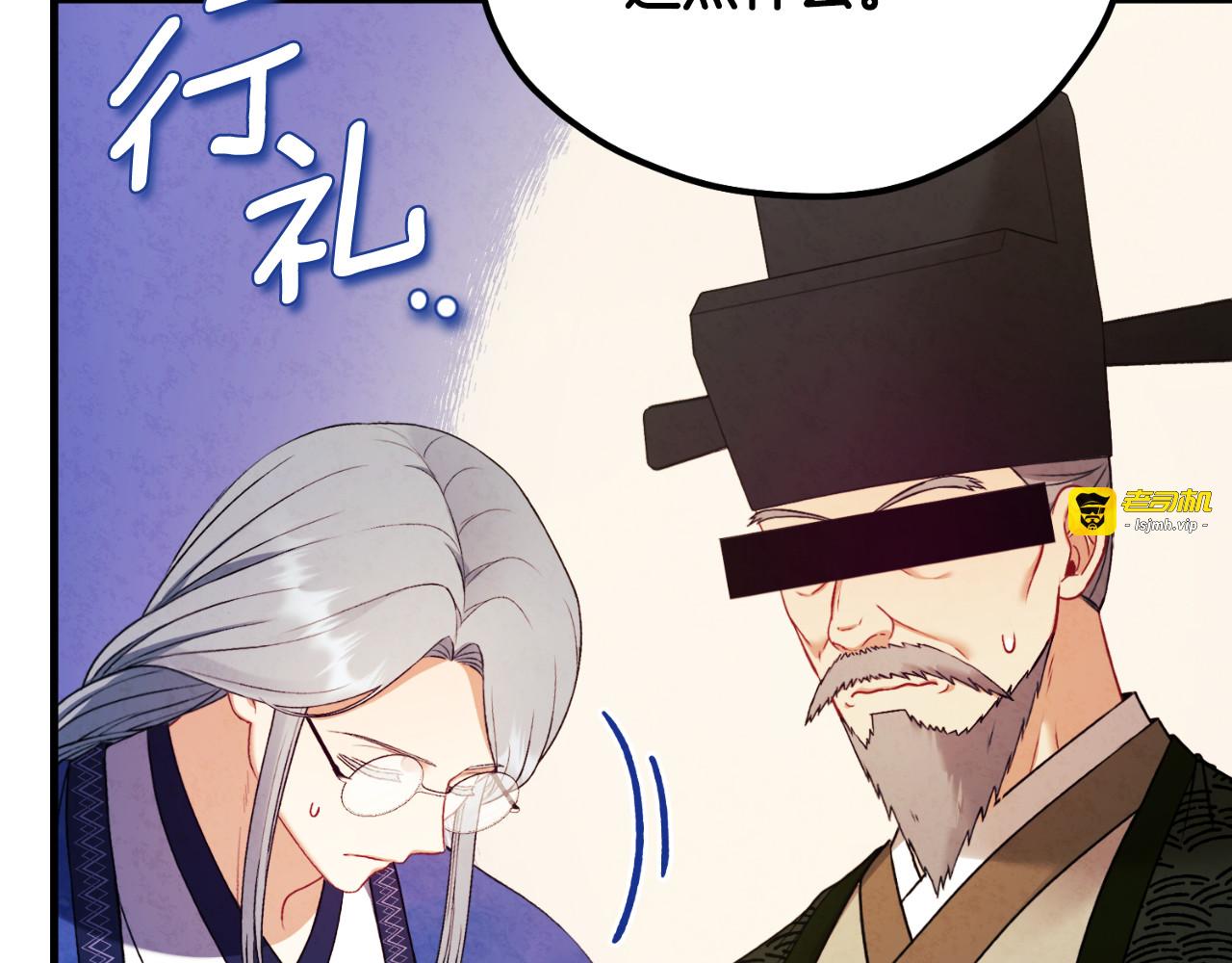 番外15 下属被带走 第 115 页