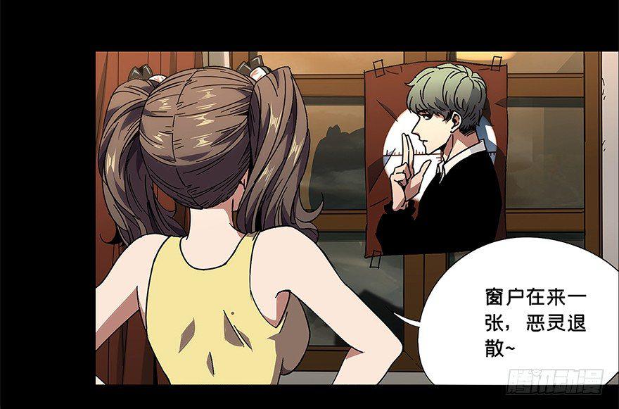第二章/现身上 第 26 页