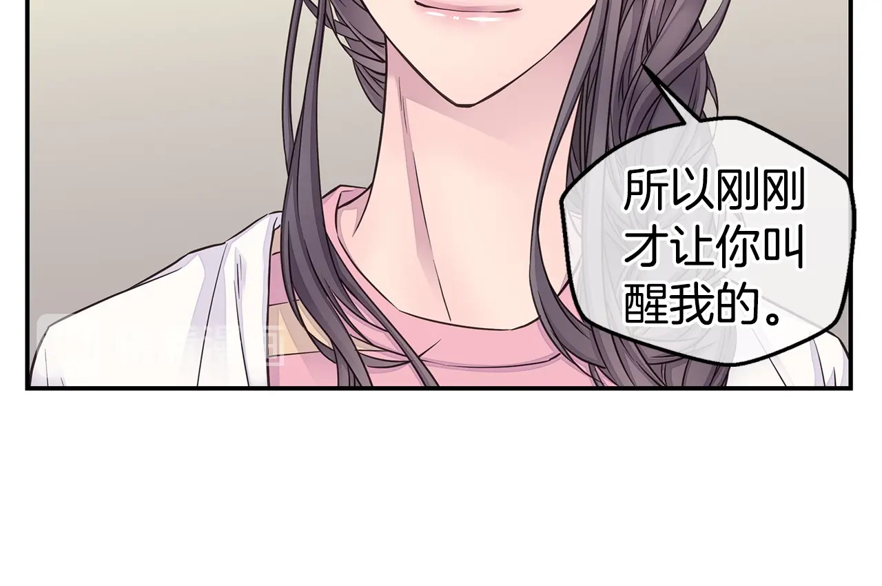 第38话 怀宝宝 第 80 页