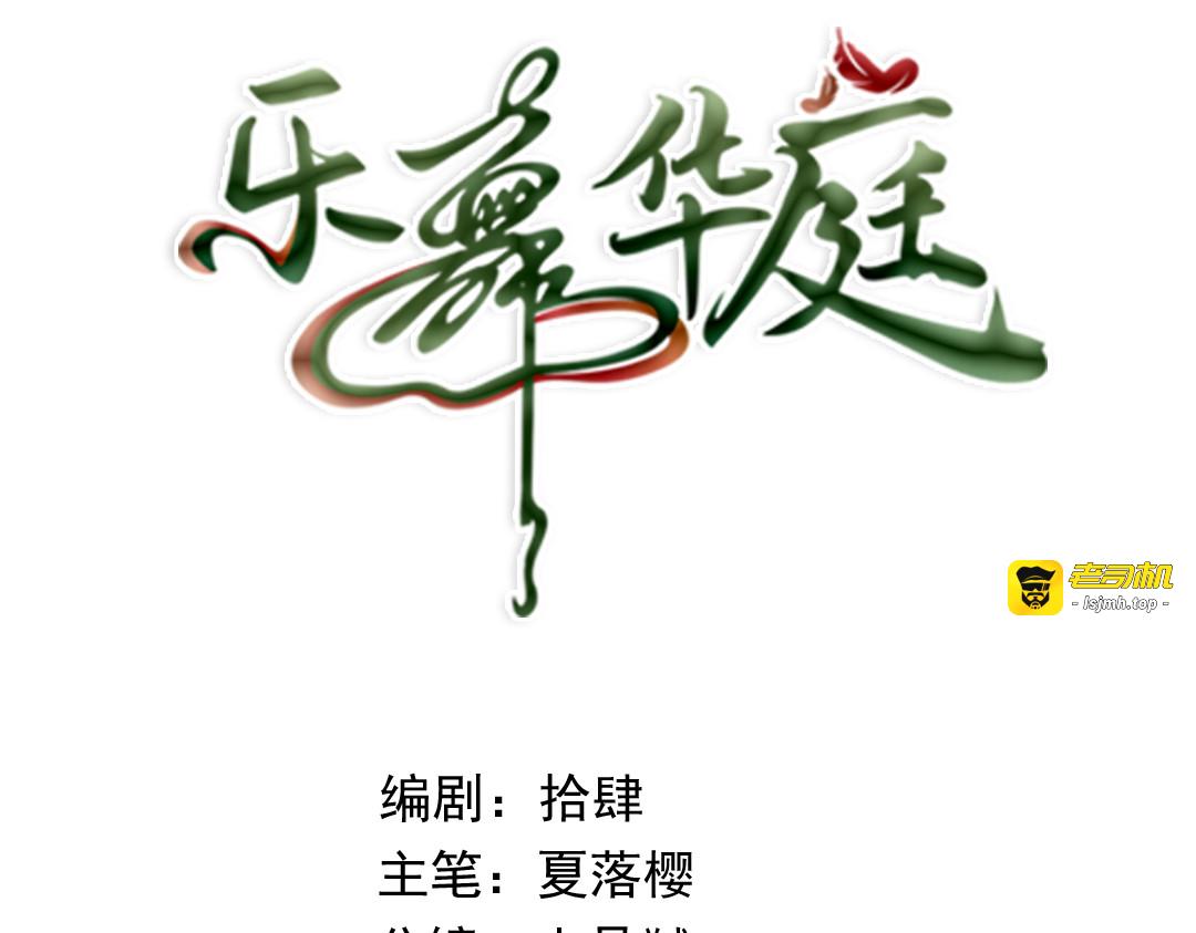 第四话：我同意这门亲事 第 3 页