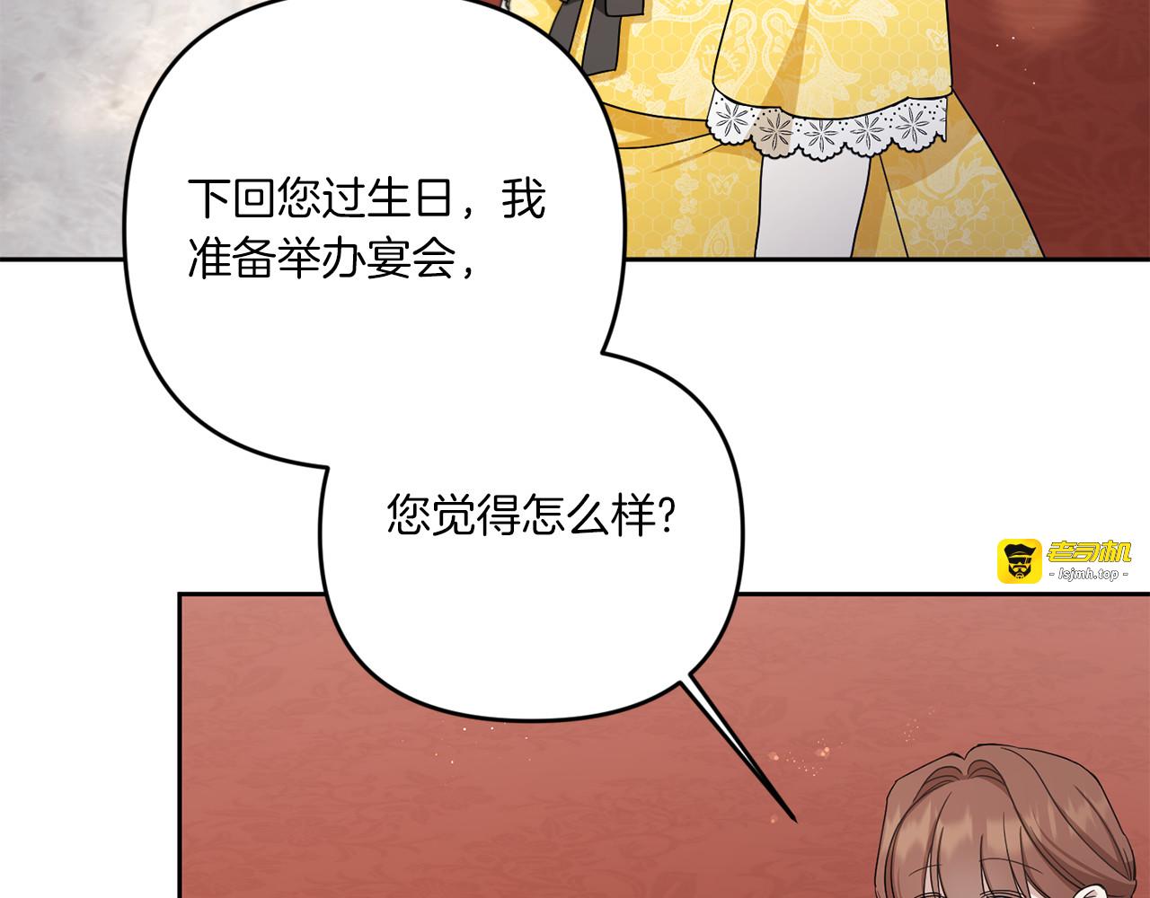 第38话 变得更腻害 第 85 页