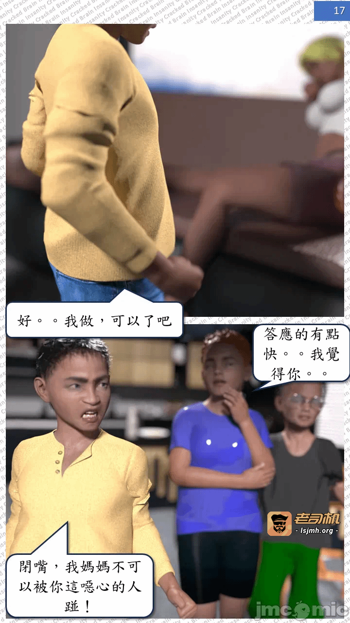 第一话 第 17 页