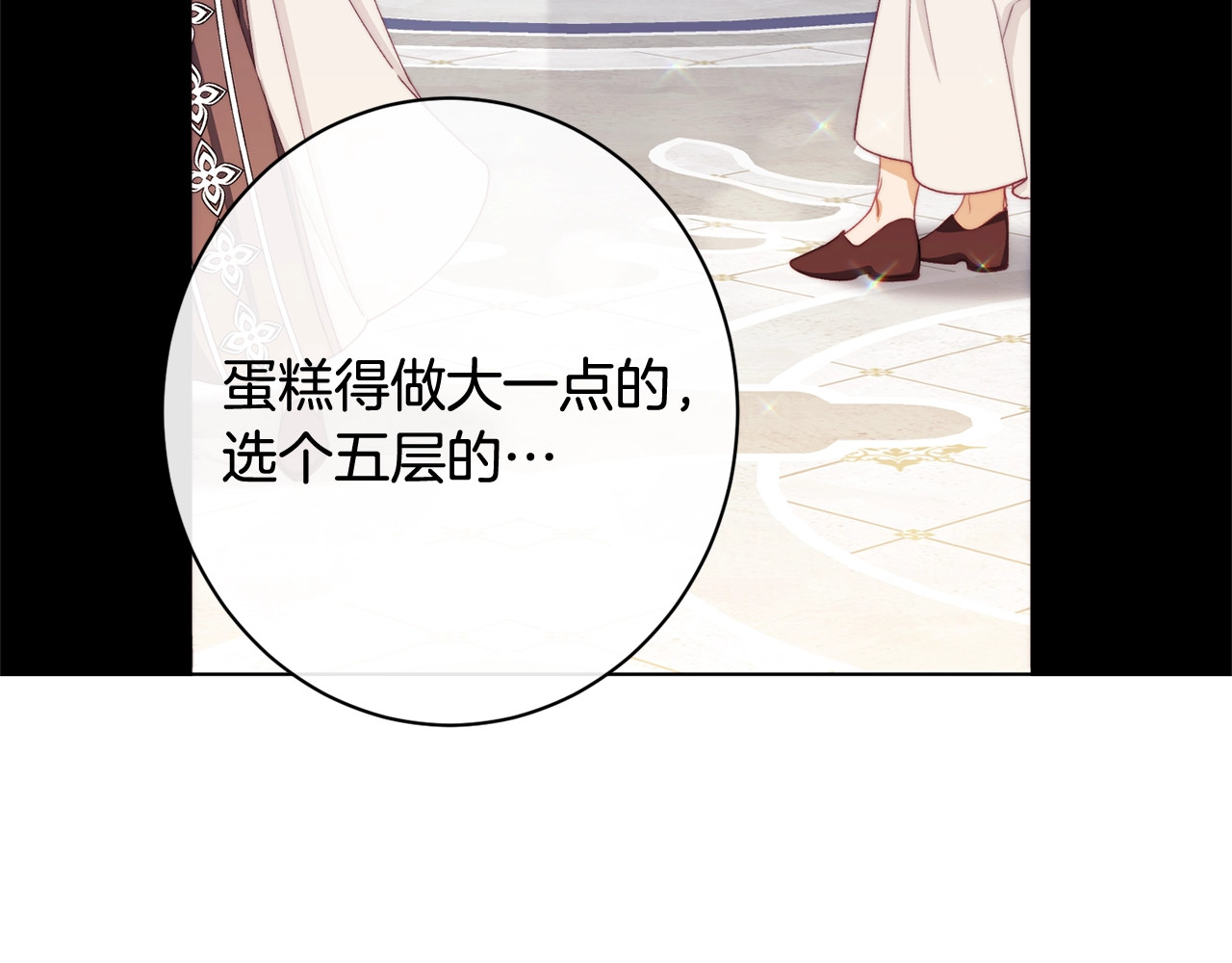 第103话 思念成疾 第 4 页