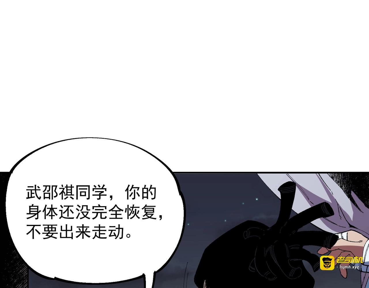 第27话 没想到还有意外收获！ 第 93 页