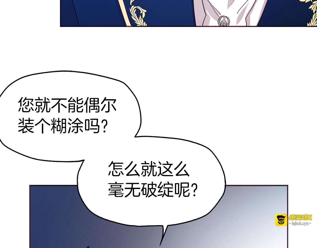 第20话 求抱抱🤗 第 77 页