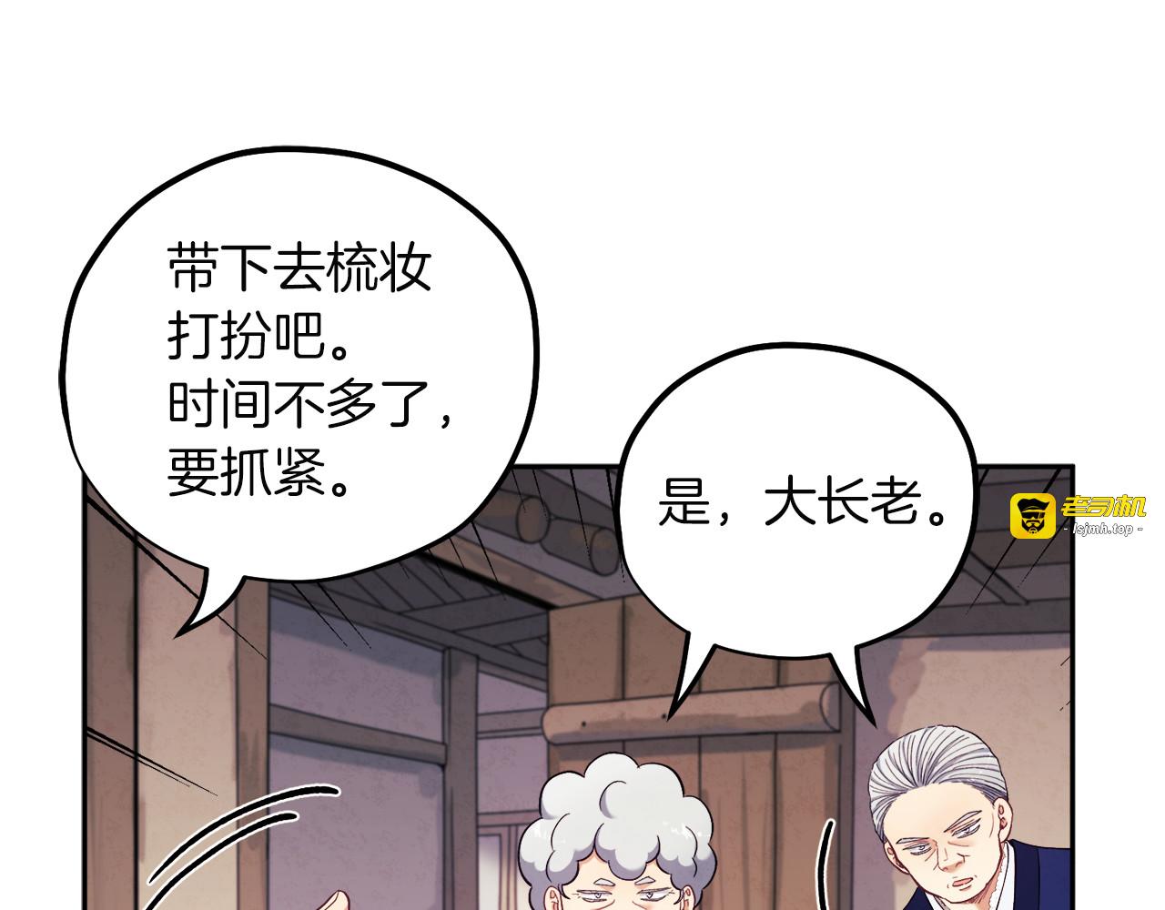 第9话 妈妈什么都知道 第 137 页