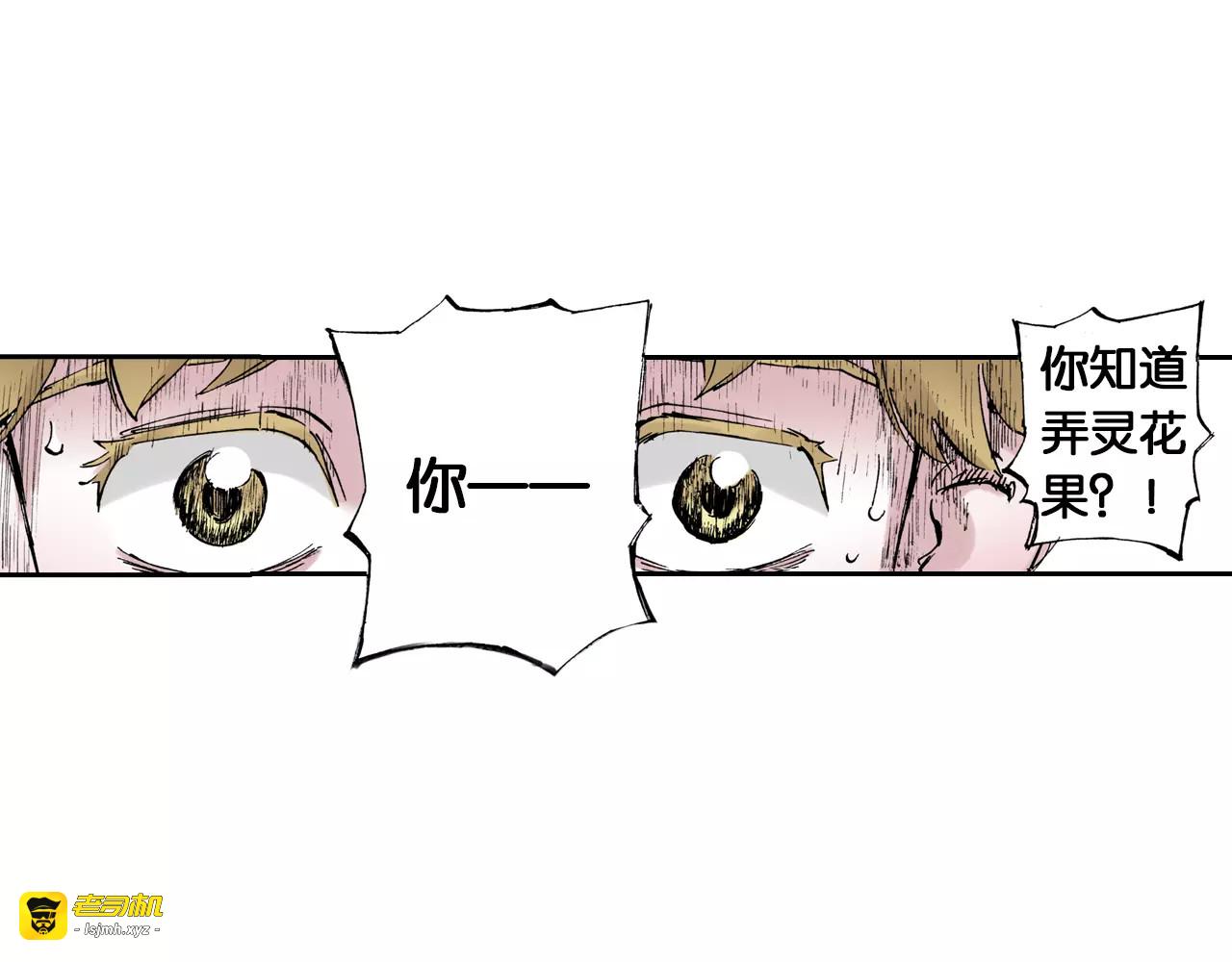 第3话 魑魅之种 第 89 页