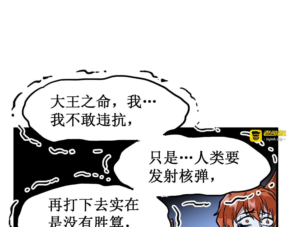 第83话 十王之首 第 59 页