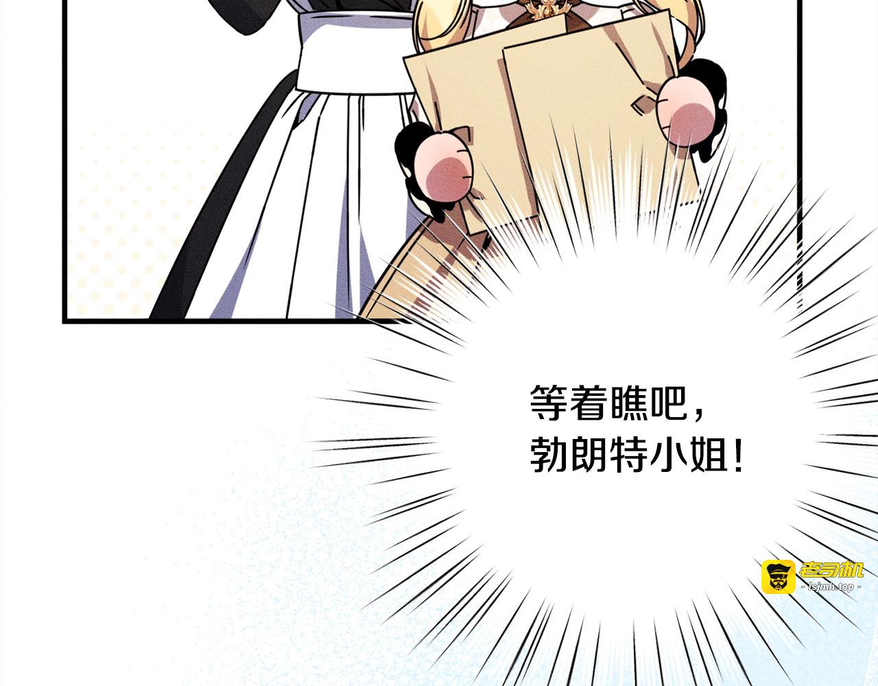 第22话 情敌的考验 第 55 页