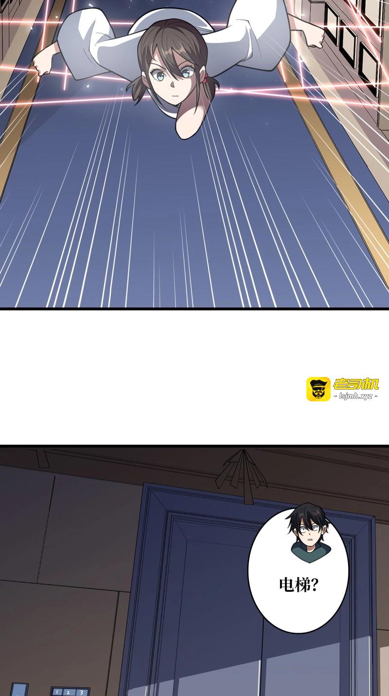 第77话 第77话 很黑……很深！ 第 13 页