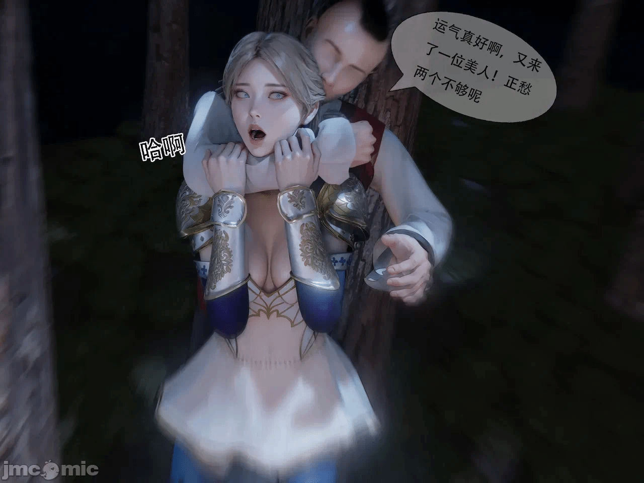 第一话 第 76 页
