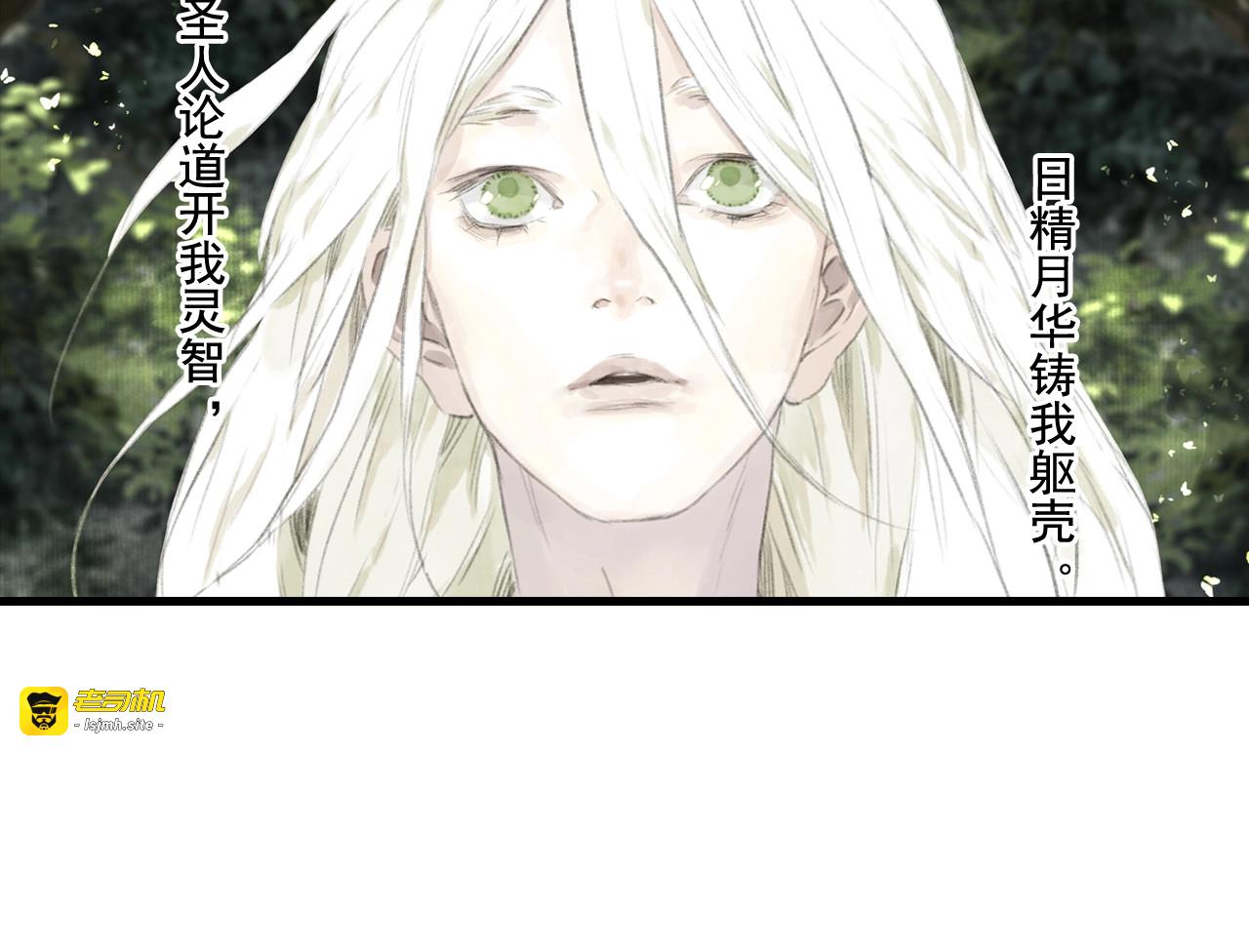 第41话 修行 第 87 页