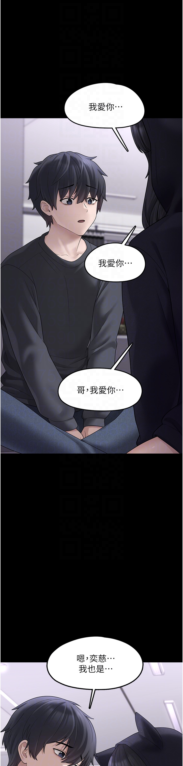 第9话 - 谁说兄妹不行色色? 第 28 页