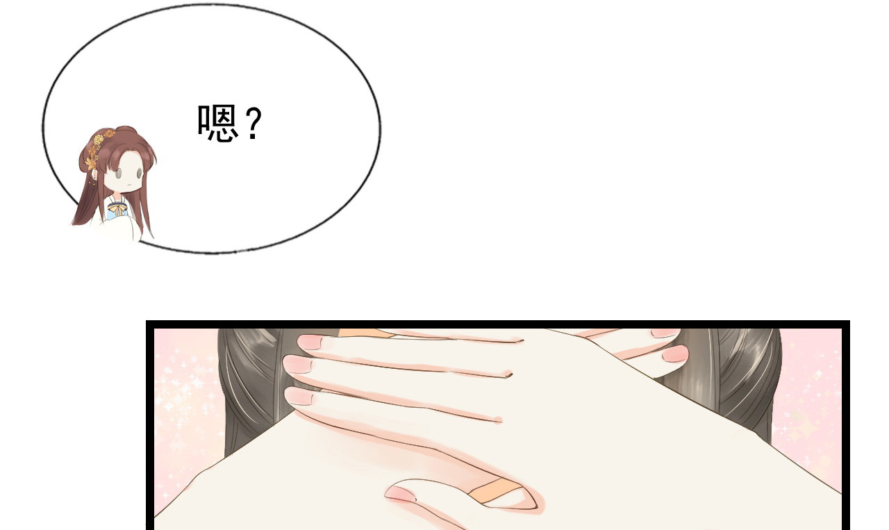 第67话 有一件事想很久了 第 82 页