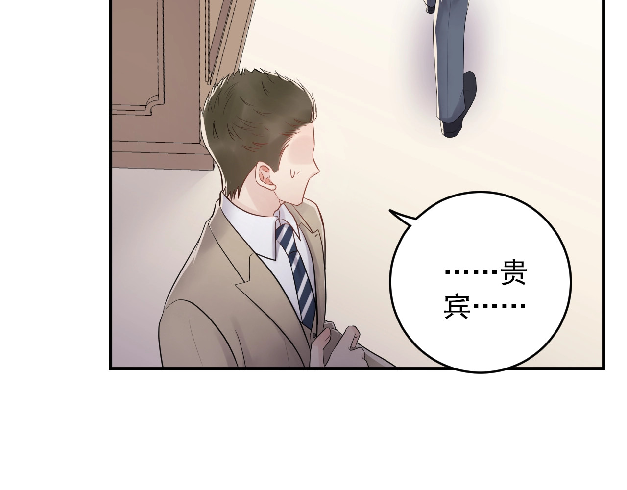 第36话 眼里只有她 第 50 页