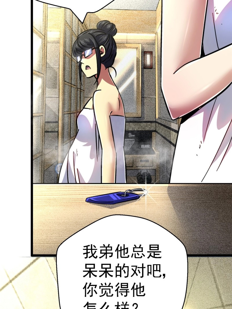 第70话 67.缘 第 30 页