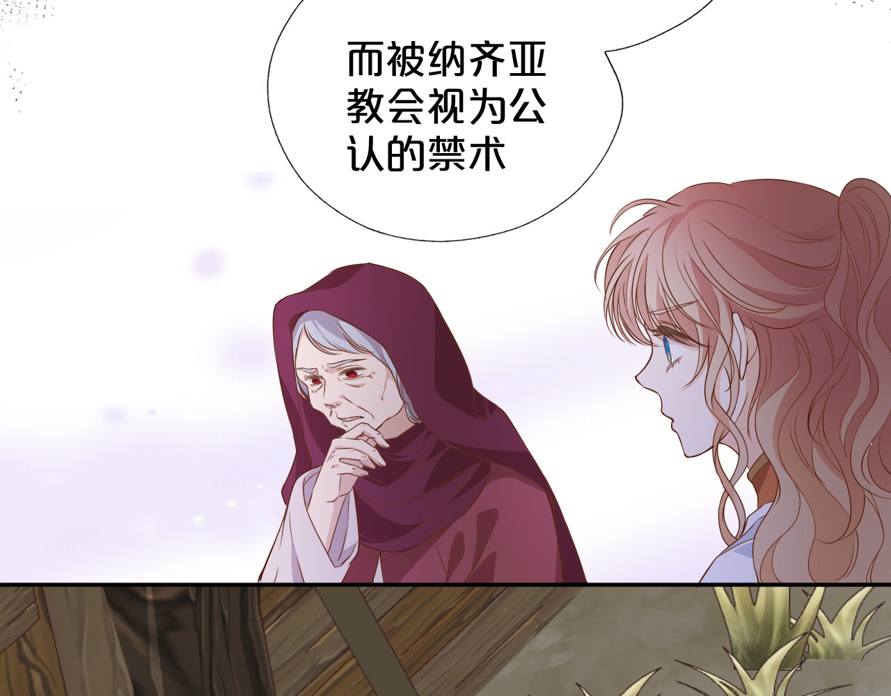 第129话 禁忌的秘术 第 70 页