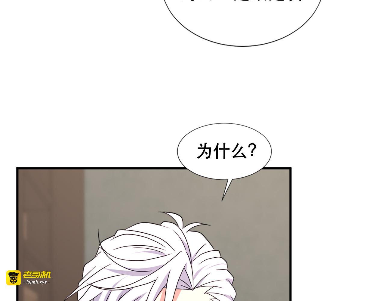 第105话 替身国王 第 83 页
