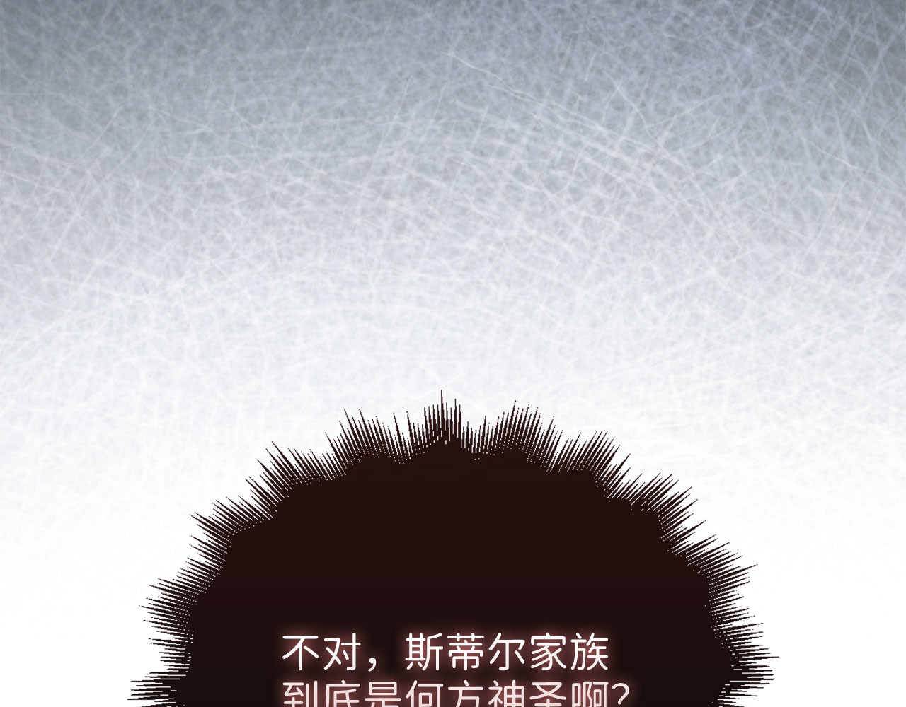 第119话 神秘机甲对决 第 118 页