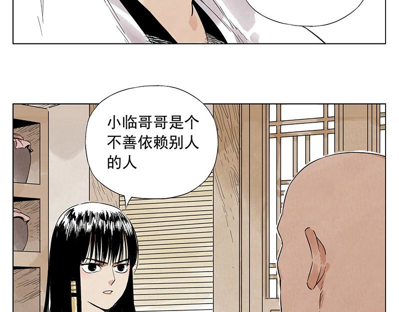 第26话 阿翼讲完了 第 56 页