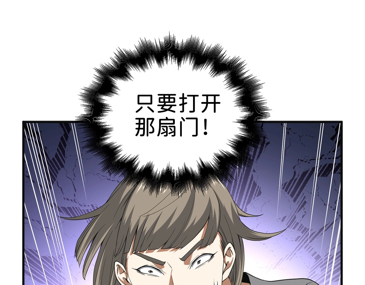 第36话 必杀 第 112 页