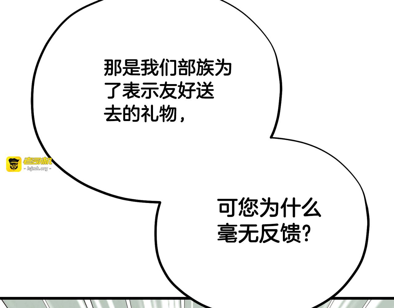 番外23 贡品乌龙 第 185 页
