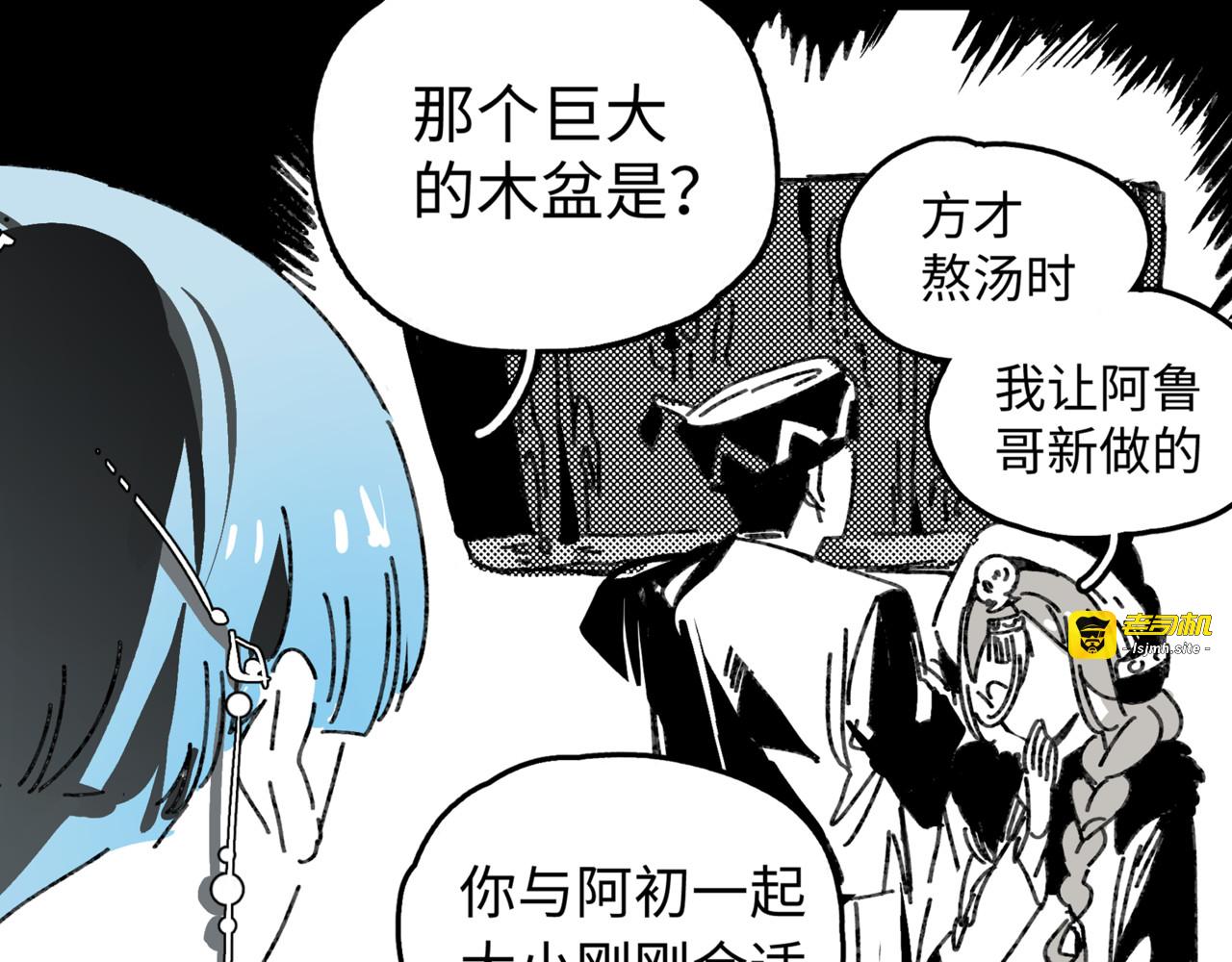 第二话·月与梨 第 107 页