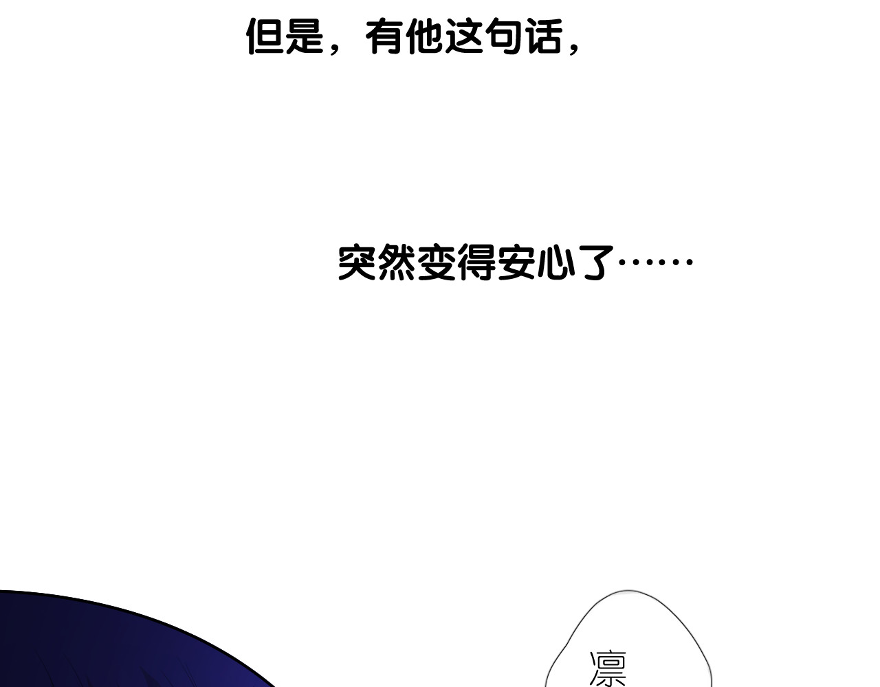 第二季 38.可以都要 第 70 页