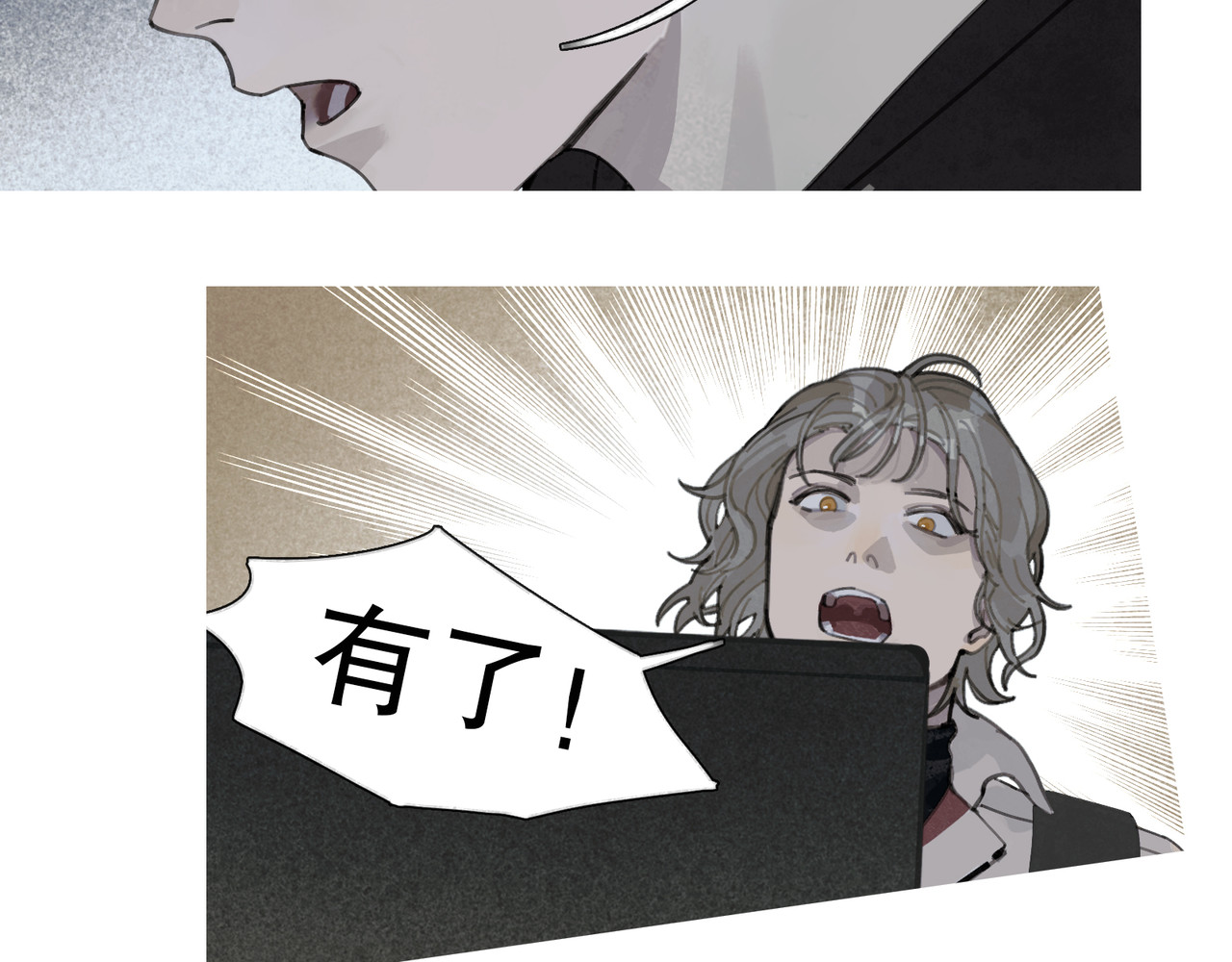 第45话 痕迹 第 14 页