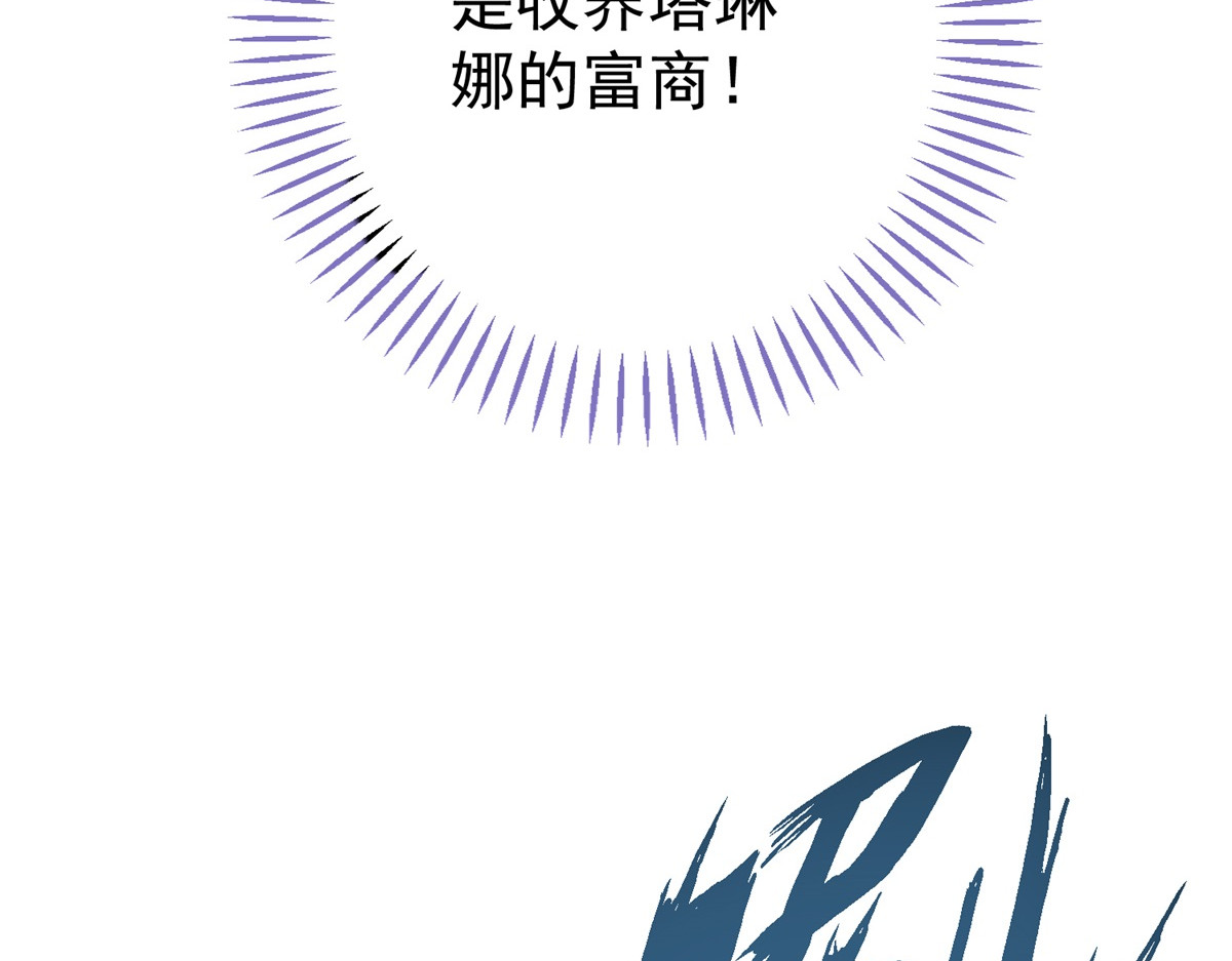 第5话 切肤之痛 第 64 页