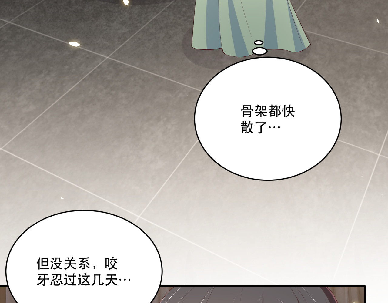 第122话 萧萼身份被拆穿 第 78 页