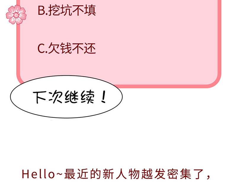 第110话  魔界将军 第 86 页
