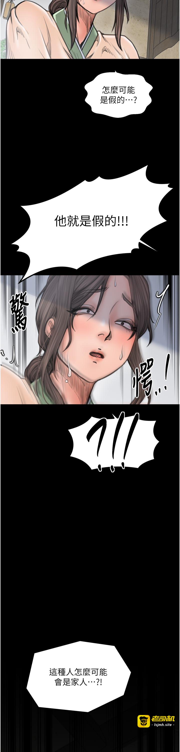 第48话 - 妳是我的所属物 第 55 页
