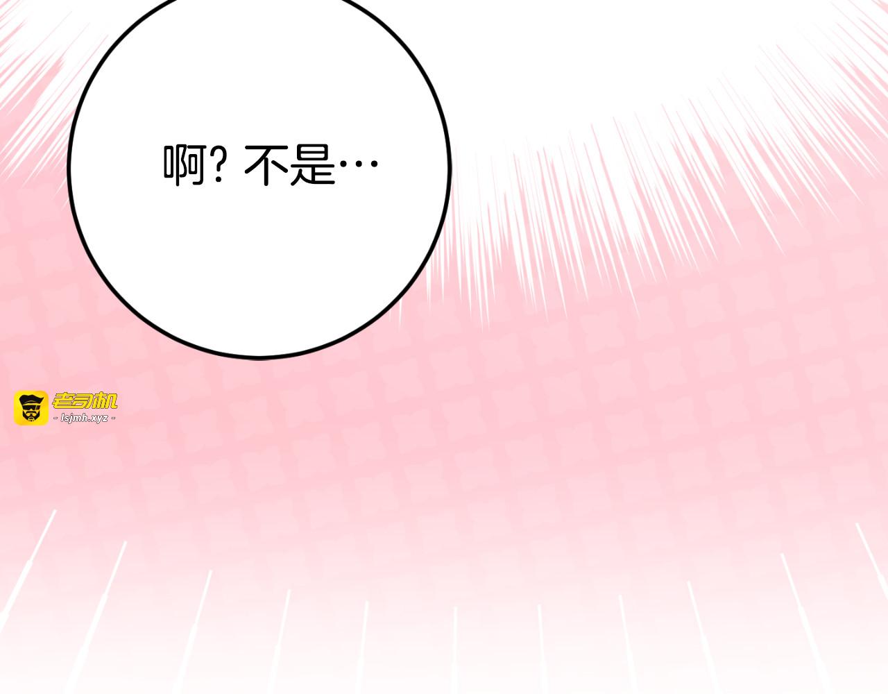 第98话 失宠危机 第 143 页