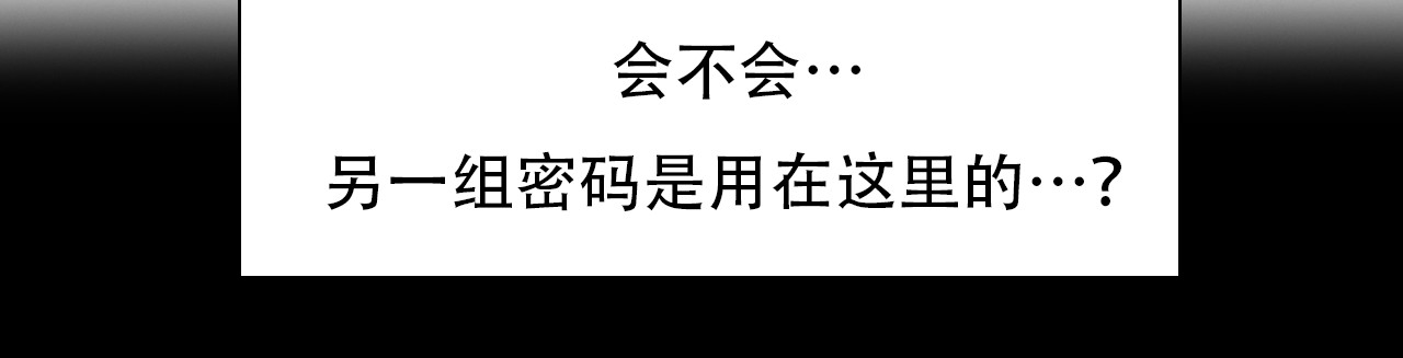 第57话 秘密文件 第 28 页
