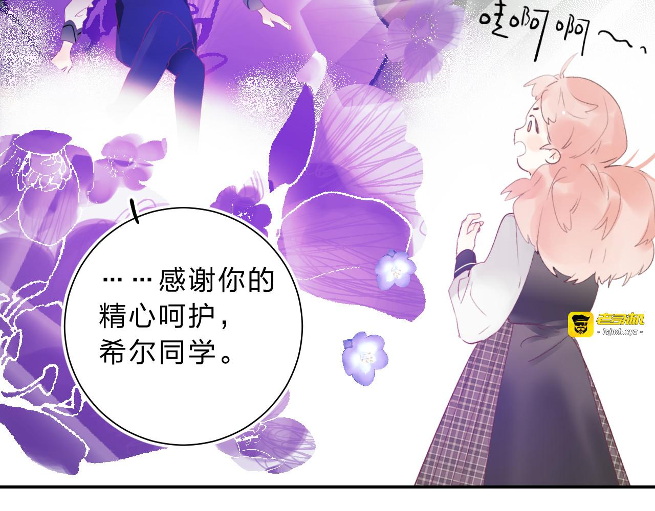 番外 花样学长 第 51 页