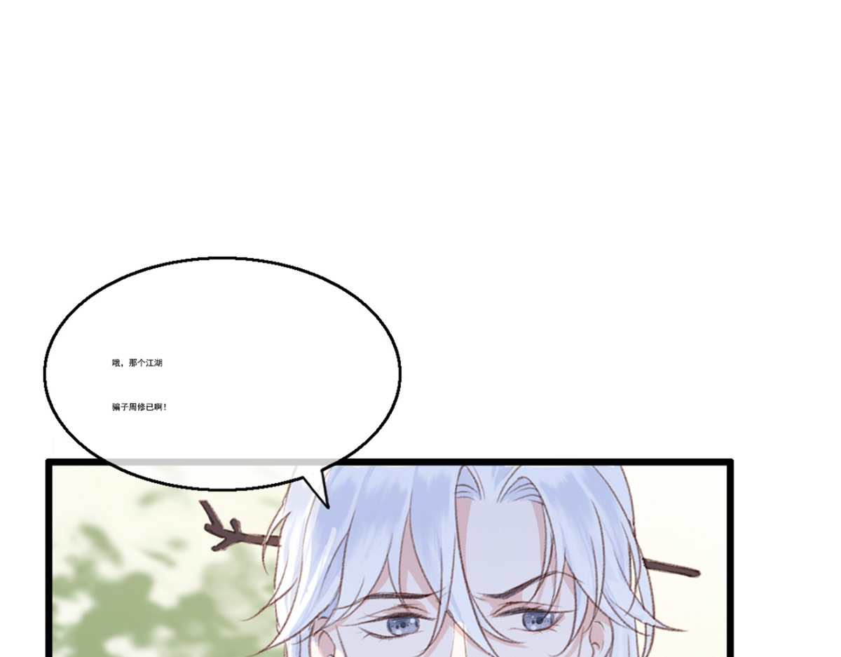 第3话 第 90 页