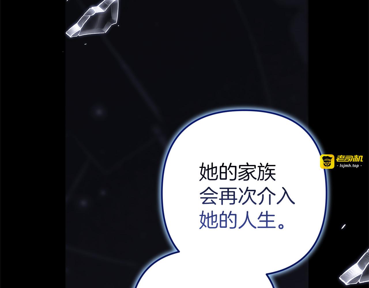 第102话 恳求 第 7 页