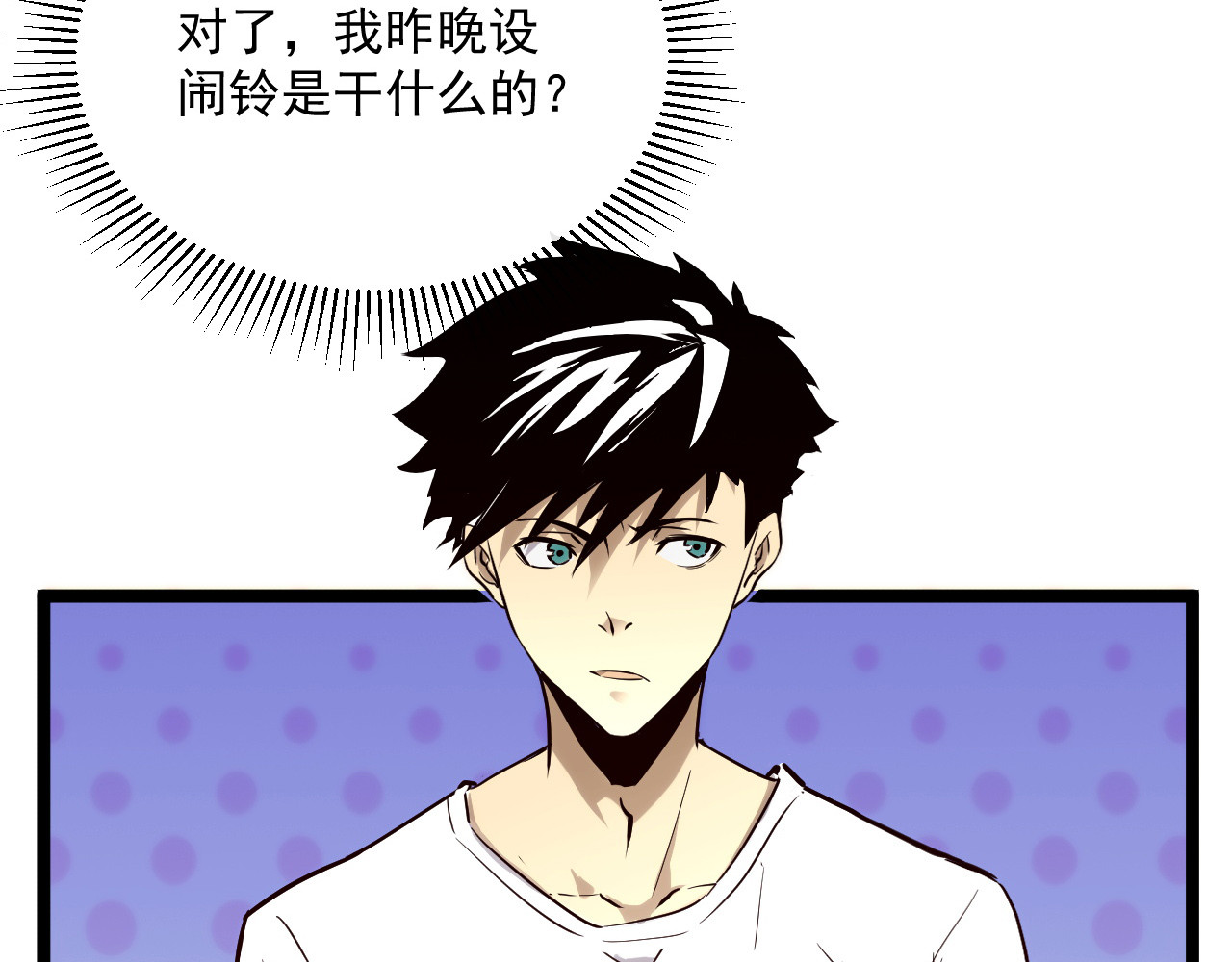 第015话 远行之前 第 26 页