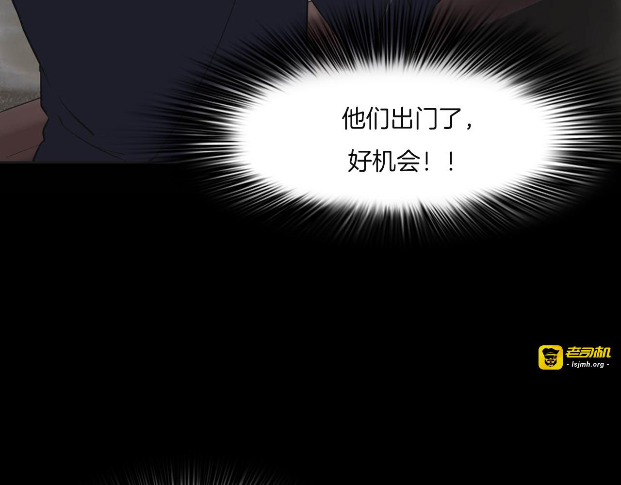第二季 第14话抹不掉的黑影三 第 127 页