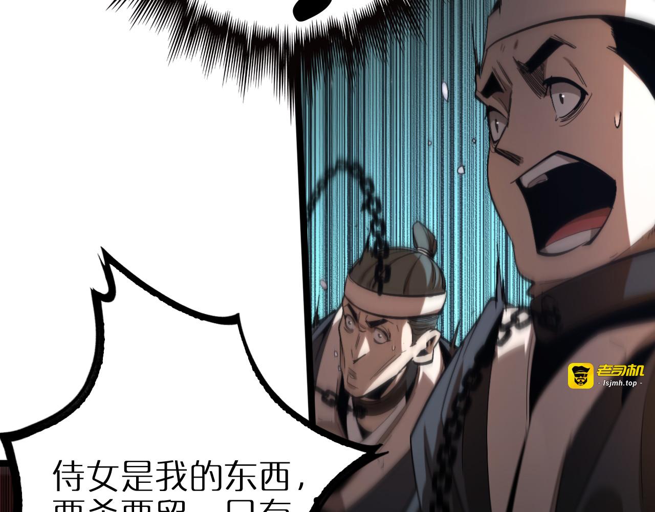 第254话 白狐 第 59 页