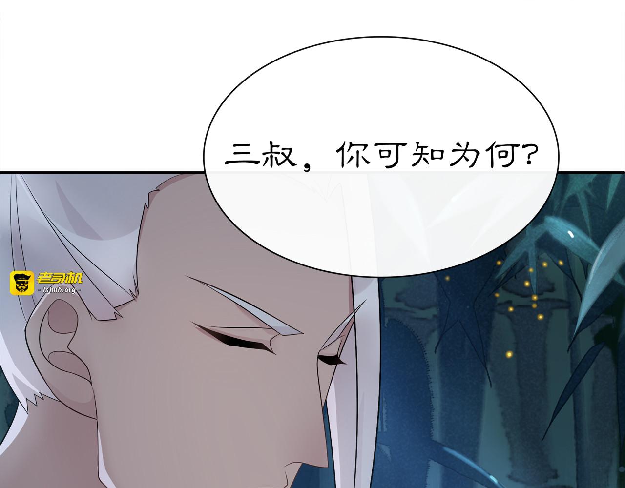 第58话 令人不安的秘密 第 41 页