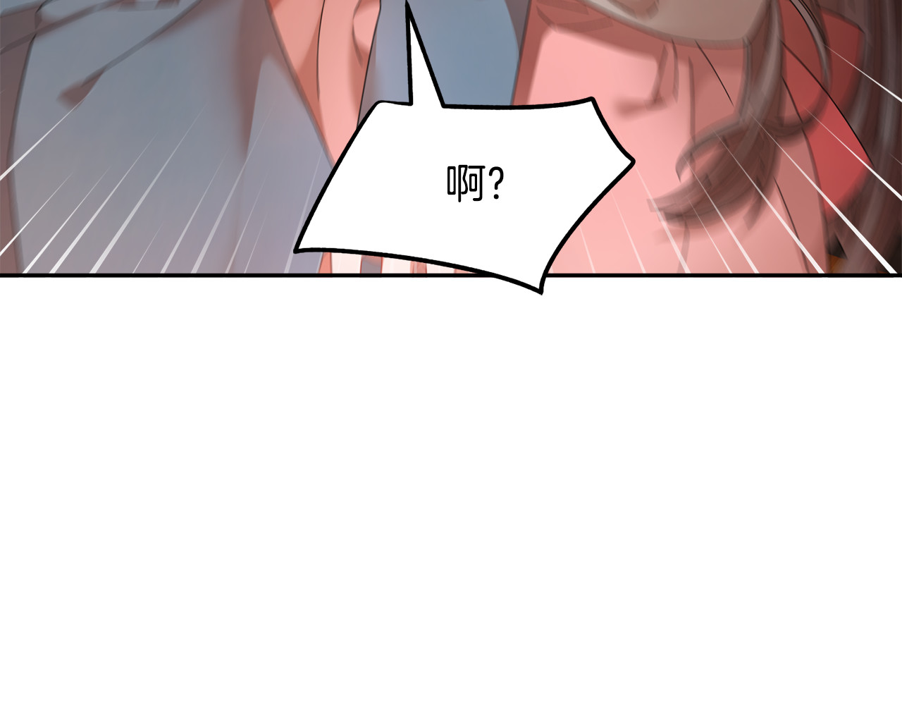 第74话 流行词语 第 4 页